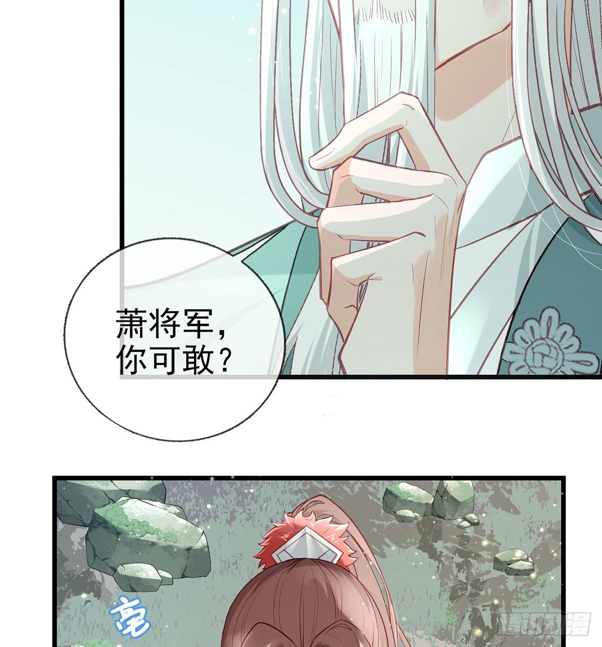 解战袍23话漫画,生死考验1图