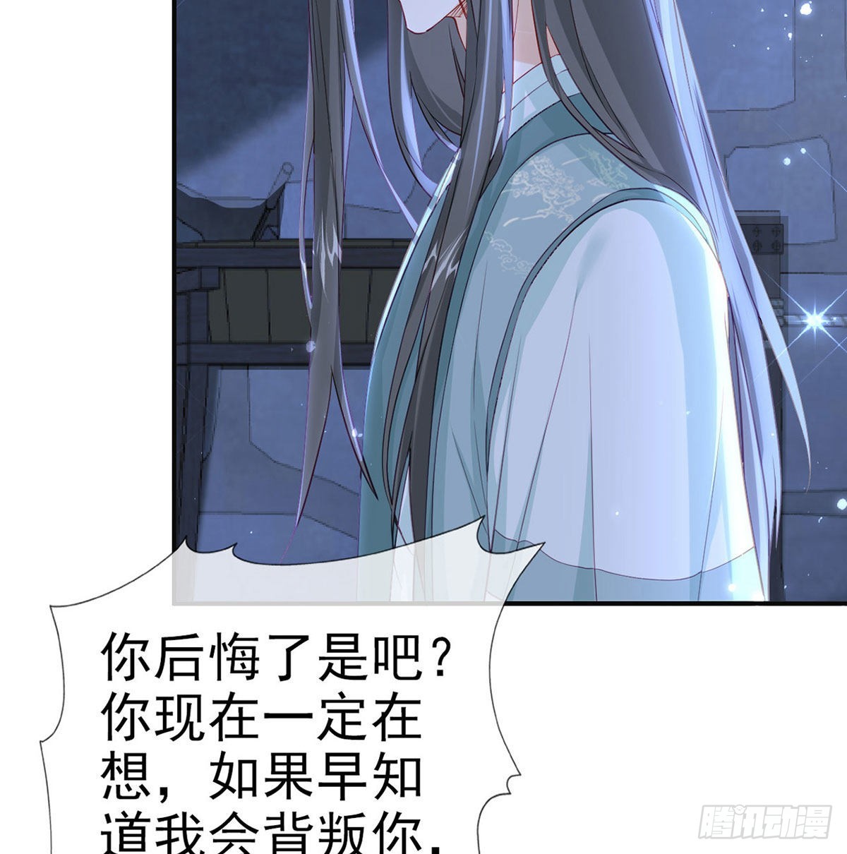 我为将军解战袍漫画,第68话 虚伪的骗子2图