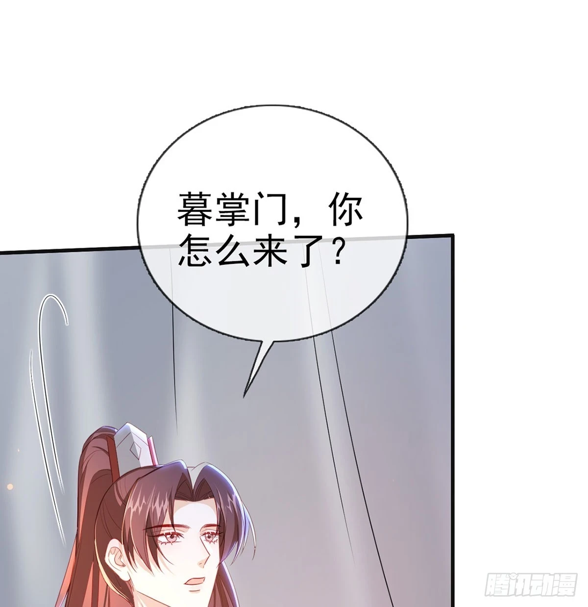 解战袍什么意思漫画,我生病了？2图