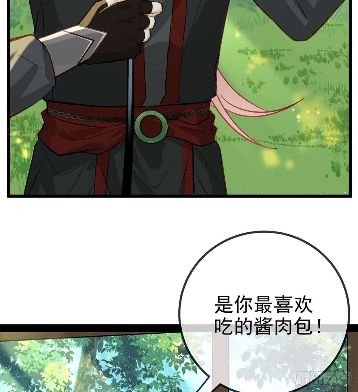 解战袍免费阅读漫画,贴身照顾2图