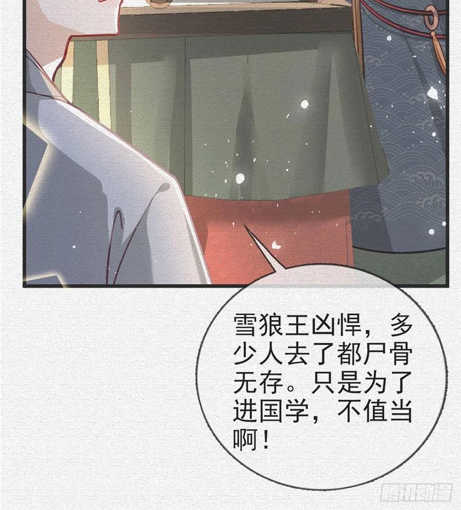 解战袍原著小说云容萧离忧漫画,放马过来2图