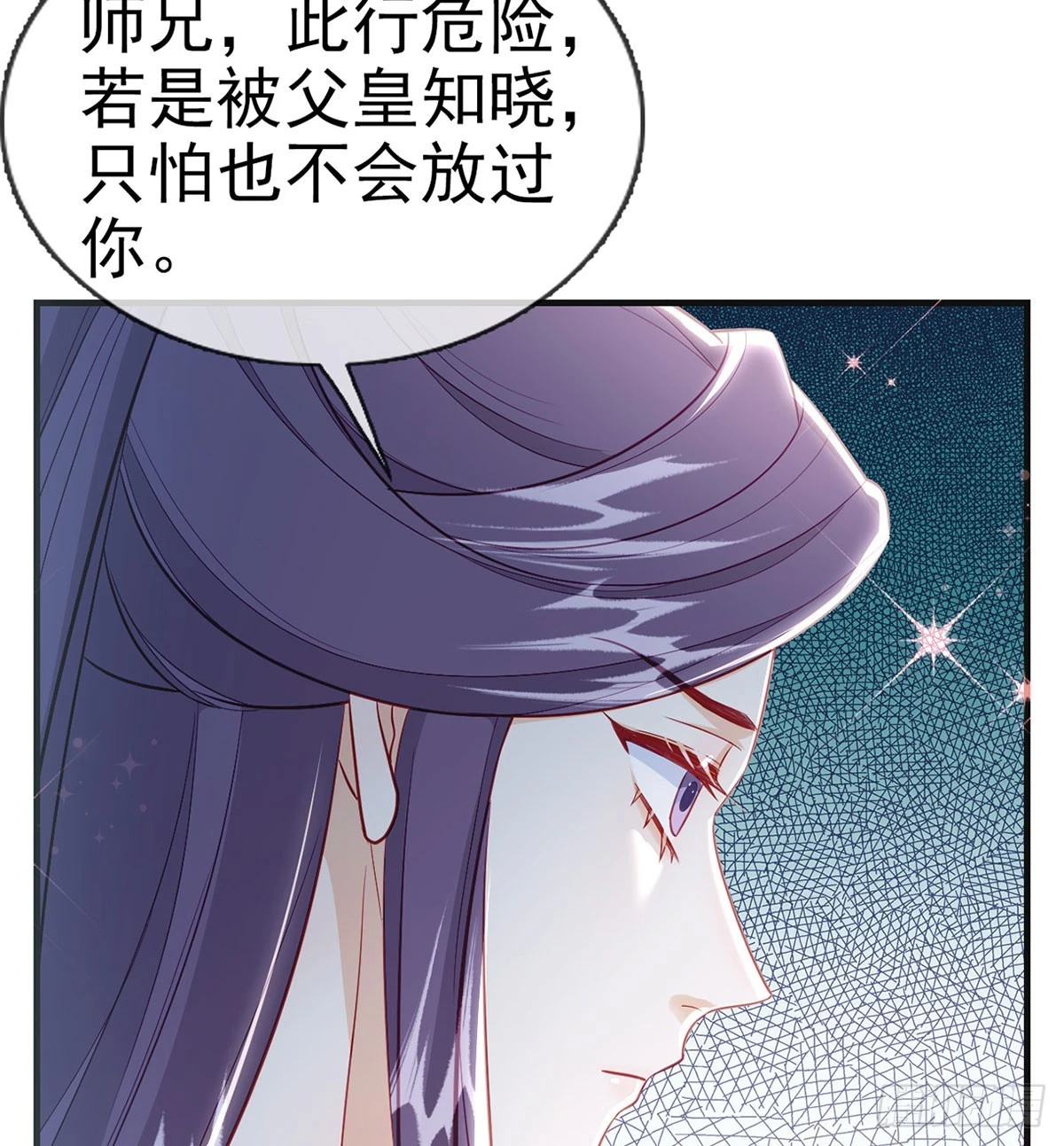 朕与将军解战袍漫画,愿你一切安好1图