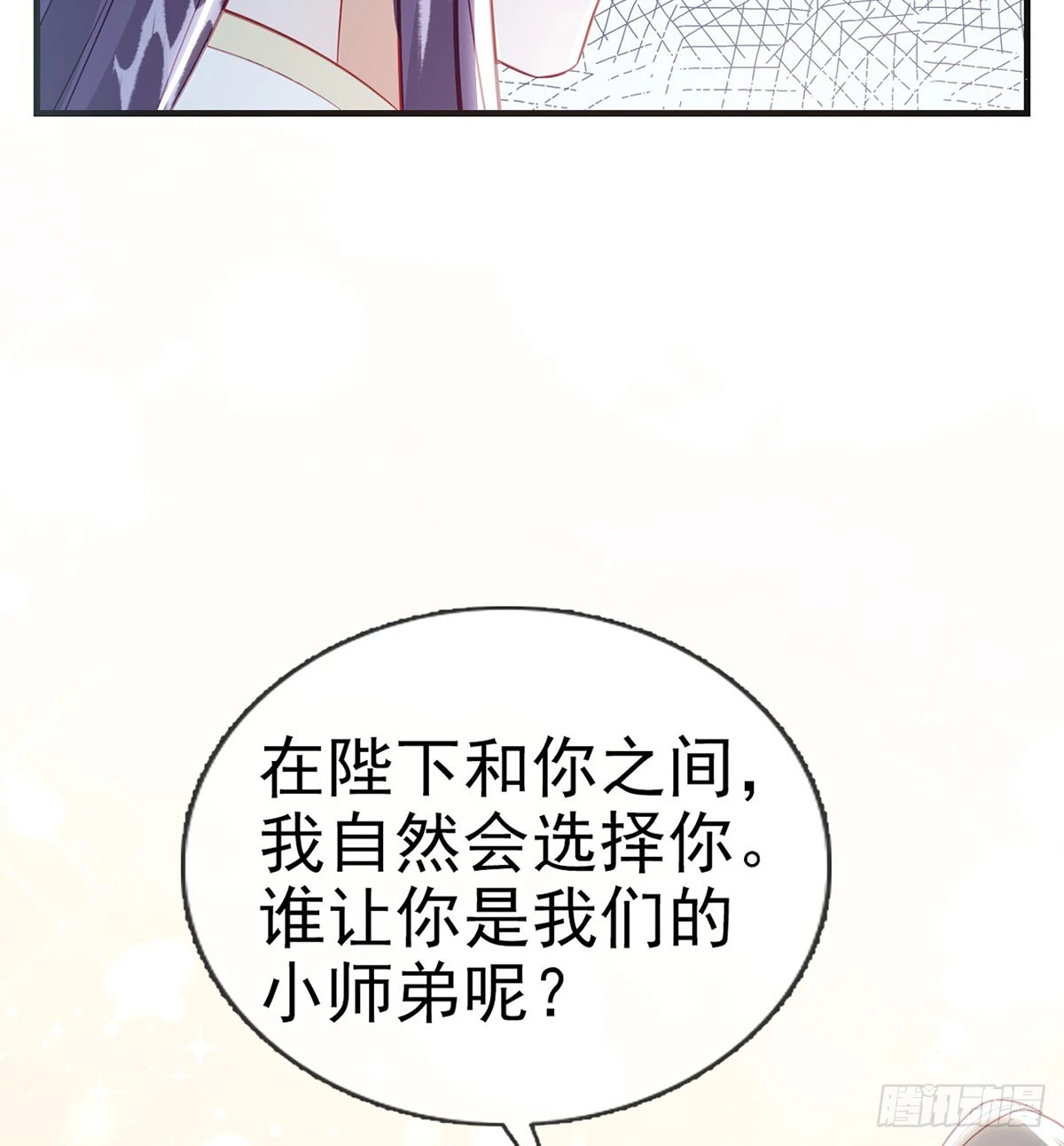 朕与将军解战袍漫画,愿你一切安好2图