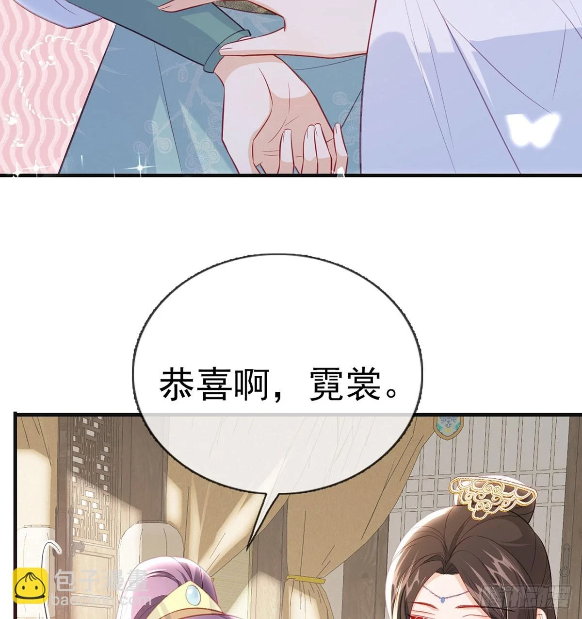 解战袍是什么意思漫画,成亲2图