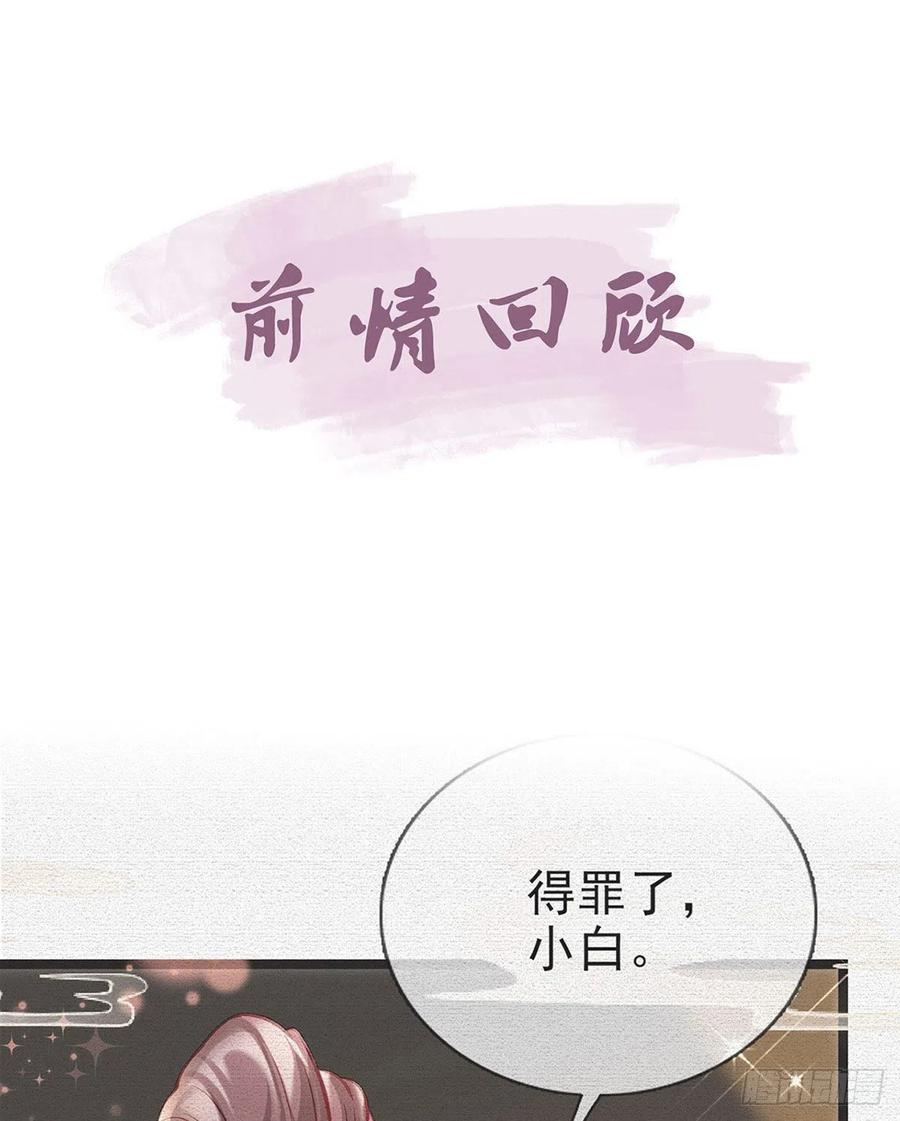 解战袍是什么意思漫画,复仇开始！2图