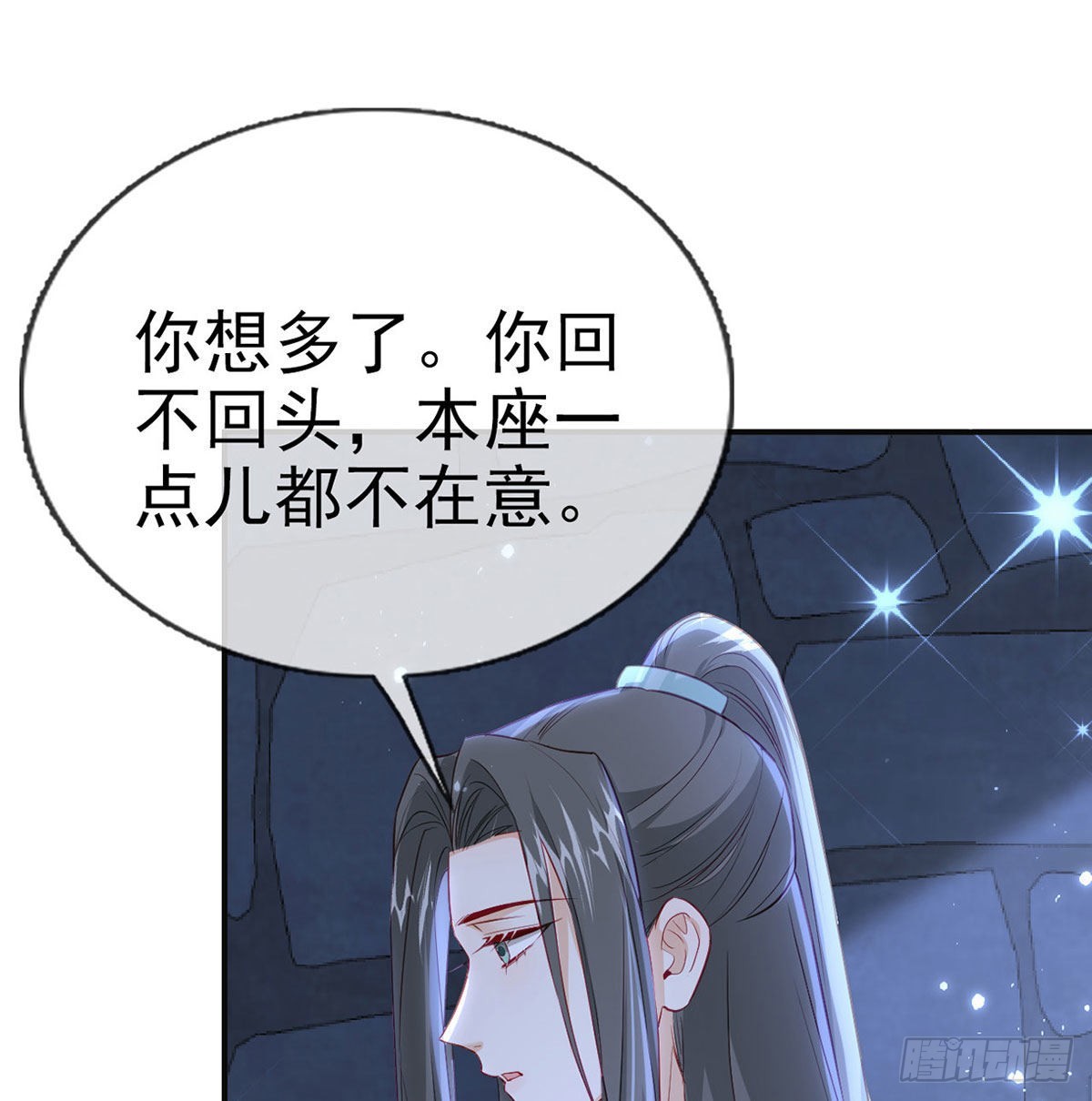 我为将军解战袍漫画,第68话 虚伪的骗子1图