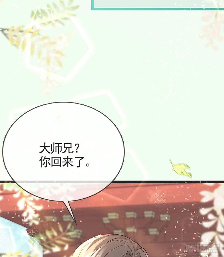 解战袍萧离忧小说漫画,虚假兄弟情1图