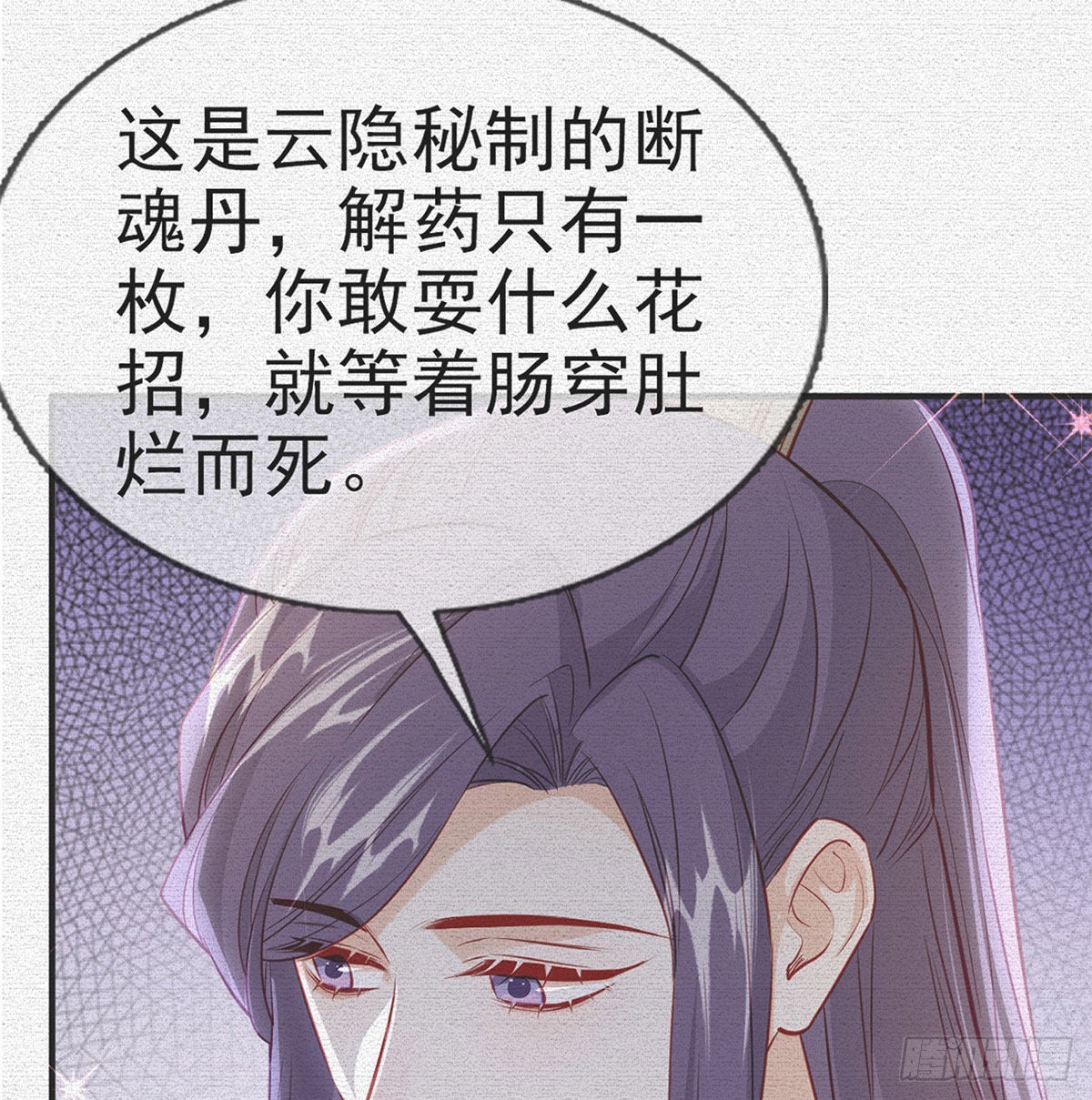 解战袍全集免费观看漫画,不留无用之人1图