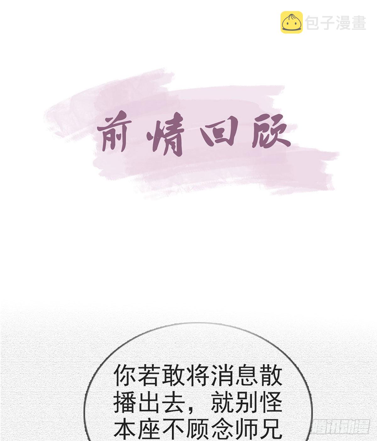 解战袍全文免费阅读漫画,别想占我便宜！2图