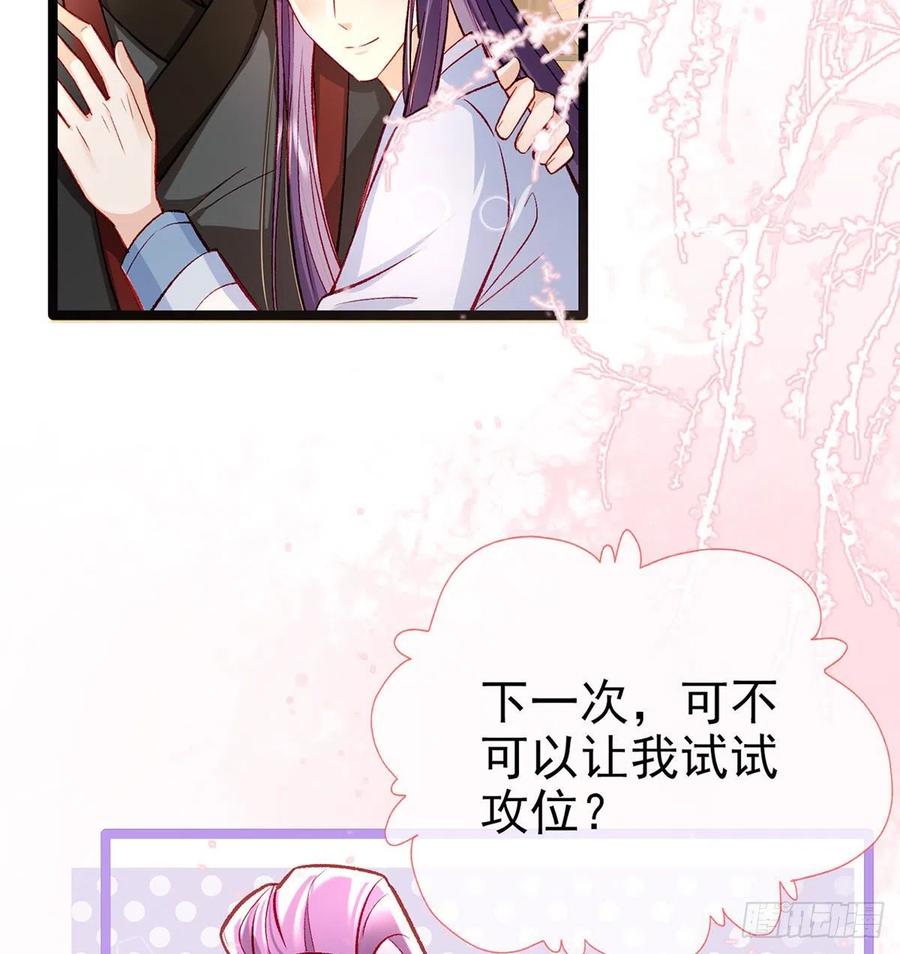 解战袍漫画,绝对不行！2图