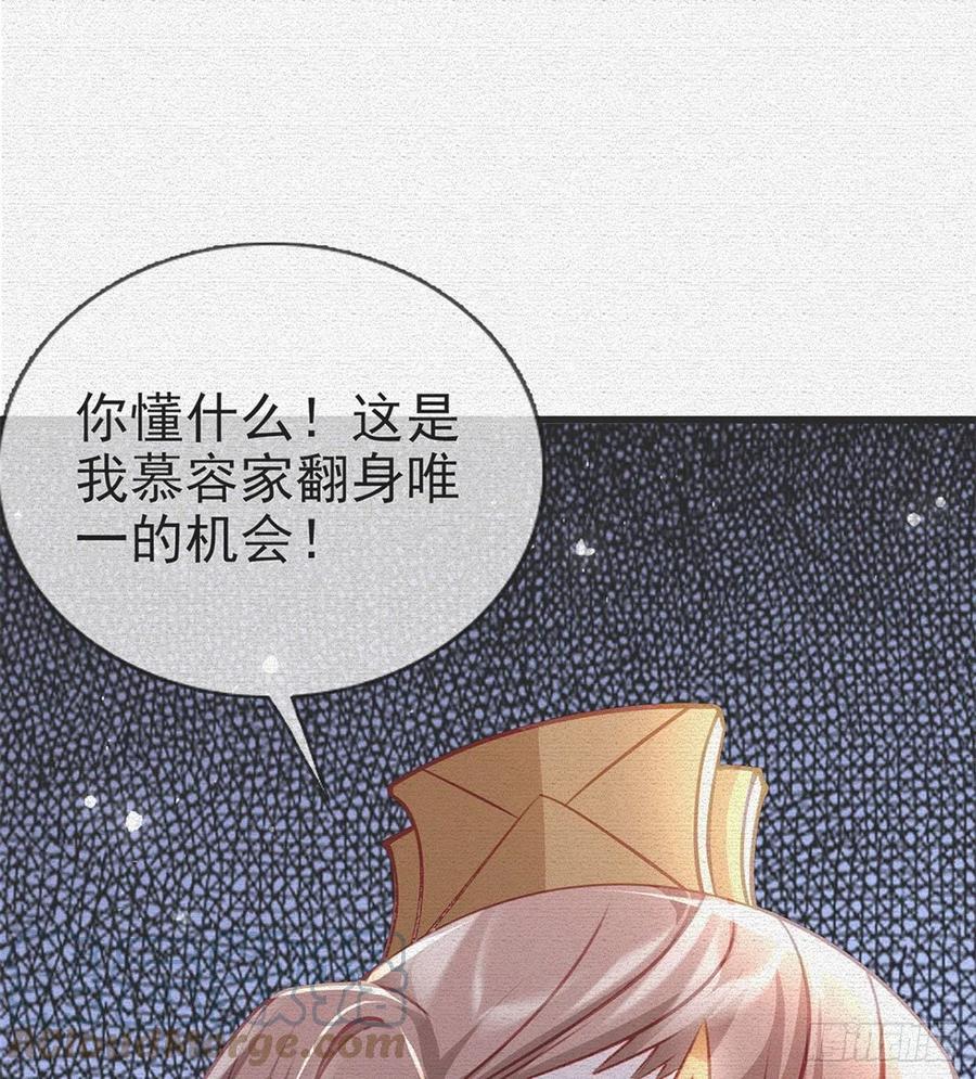 我为将军解战袍漫画,放马过来1图