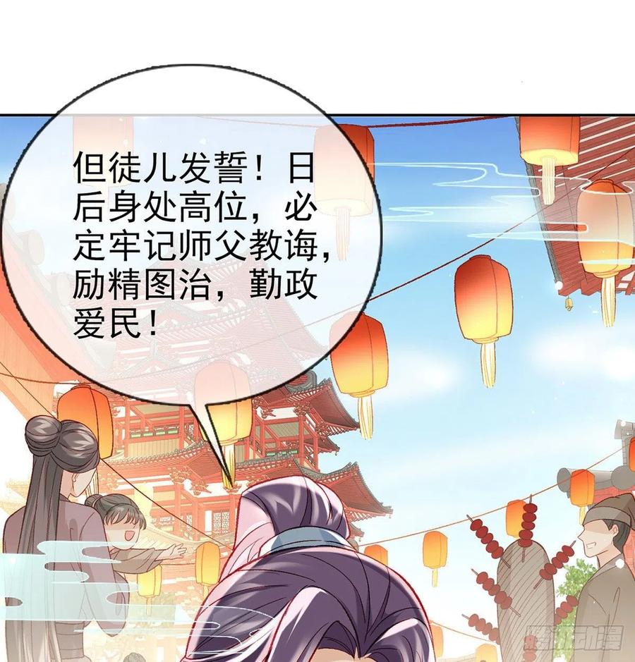 解战袍解说漫画,启程回京2图