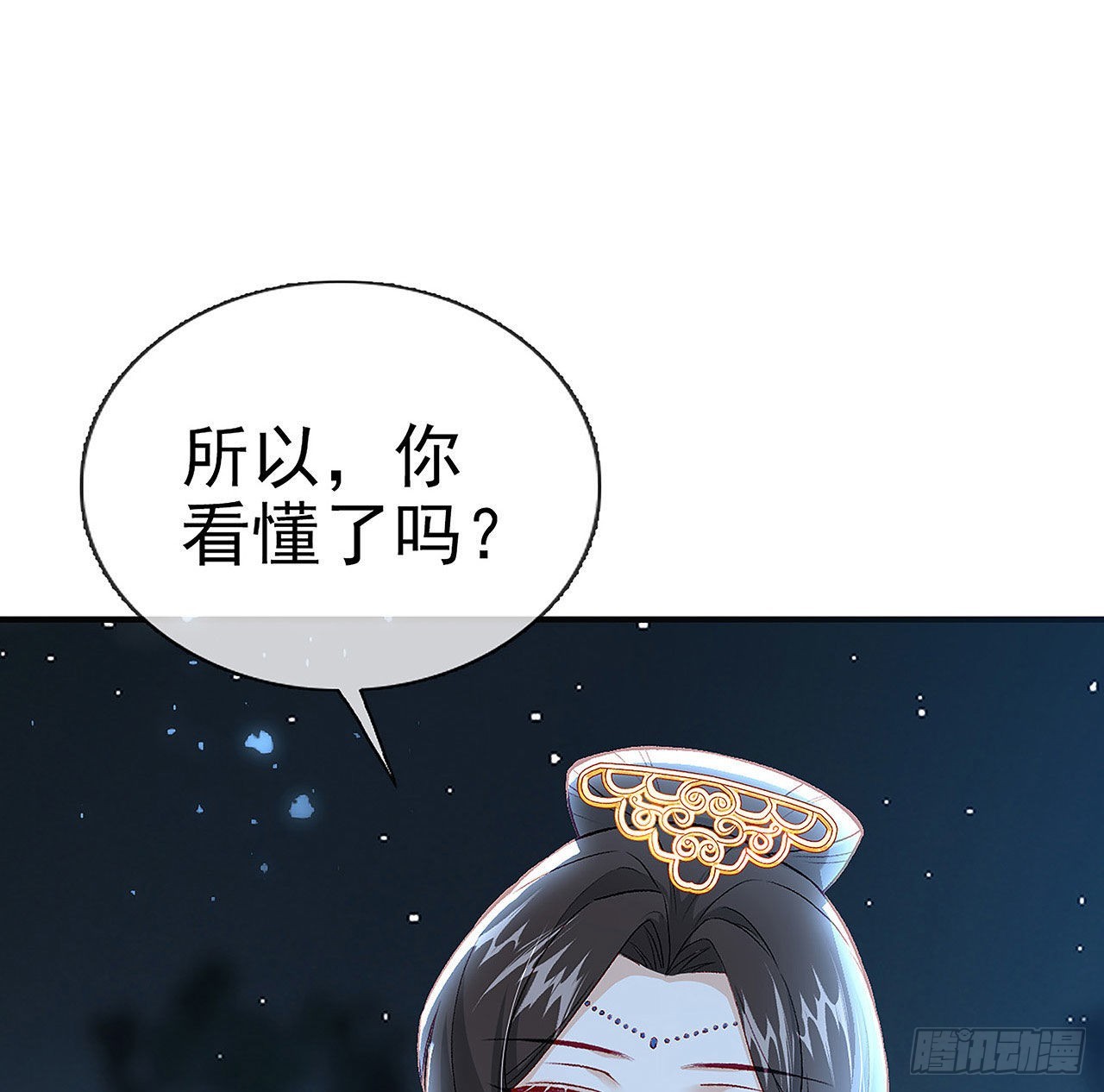 解战袍漫画,我也要抱抱~2图