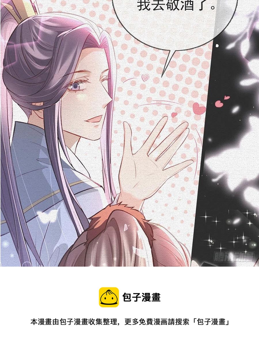 解战袍小说在线阅读云容漫画,你身上好香1图