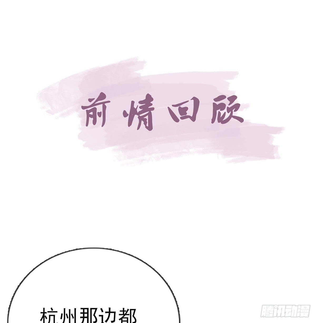 解战袍小说在线阅读云容漫画,云隐派危机2图