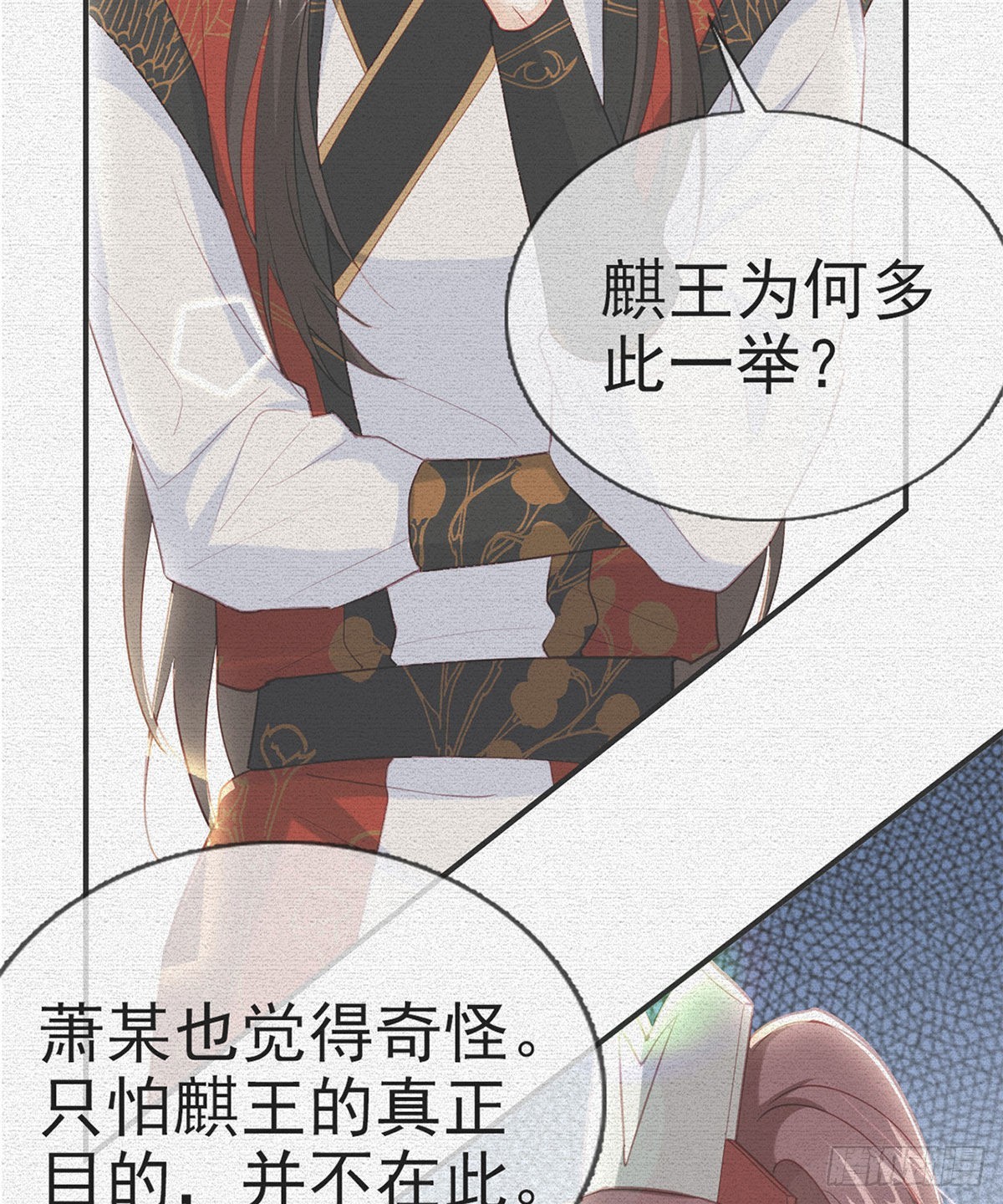 我为将军解战袍漫画,皇上驾崩了？2图