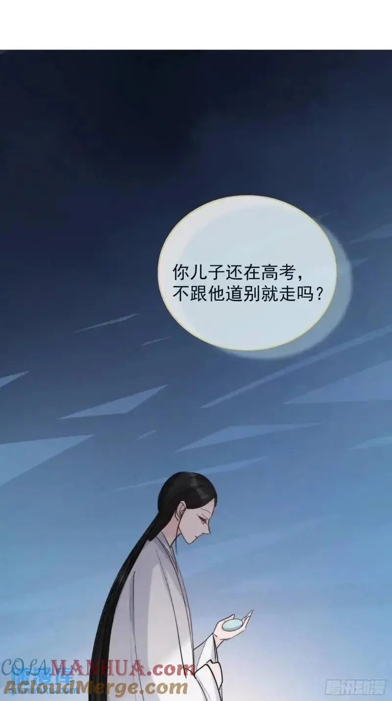 点绛唇漫画,98命运1图