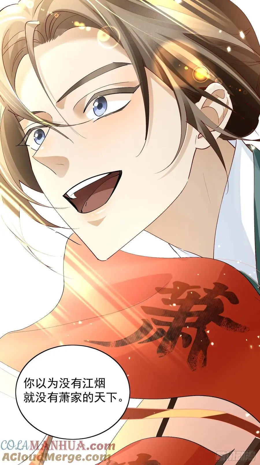 点绛唇漫画,96因果1图