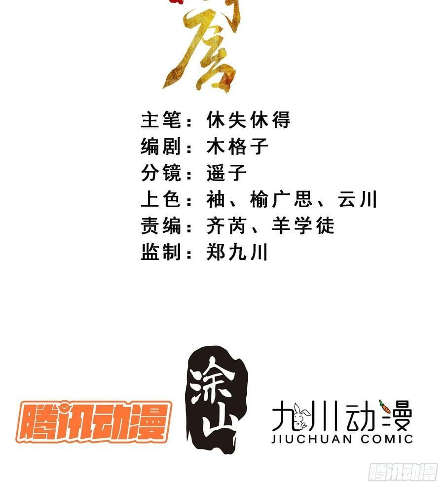 点绛唇漫画,86霜姨2图