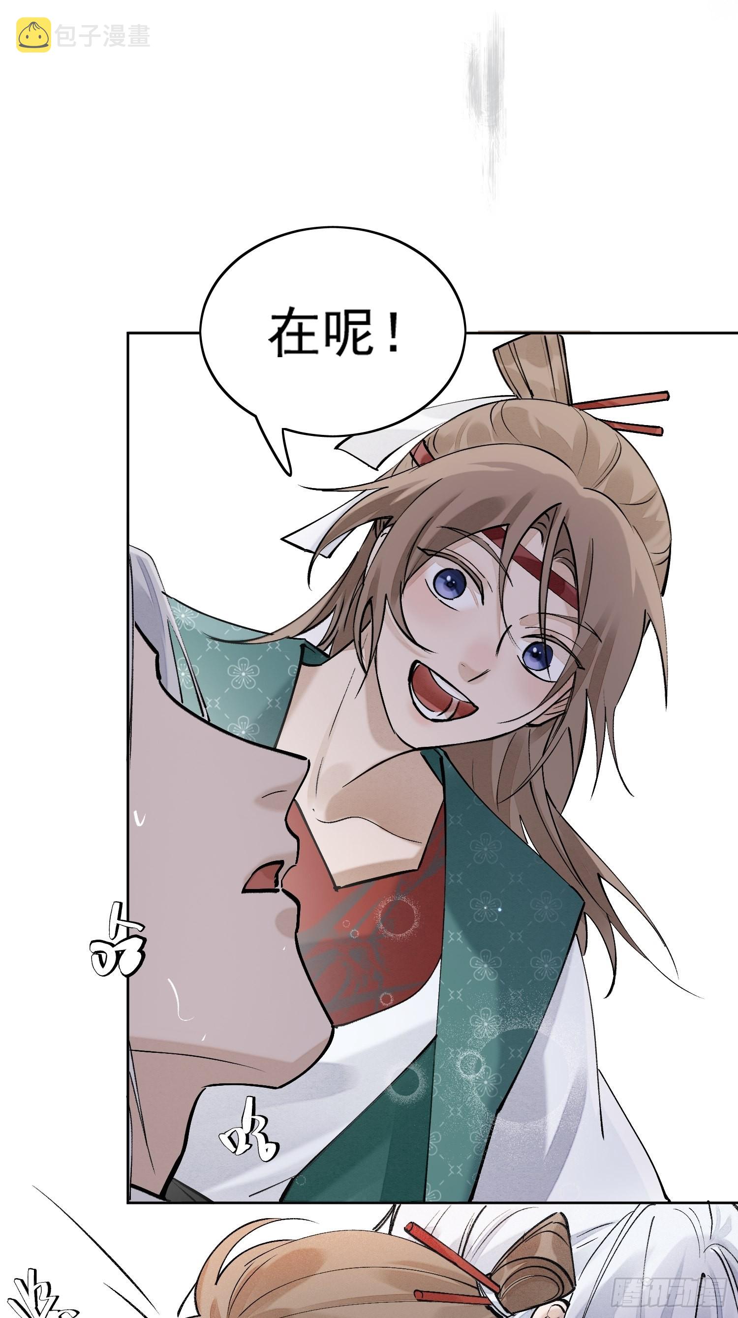 点绛唇漫画,46 我们认识多少次了2图