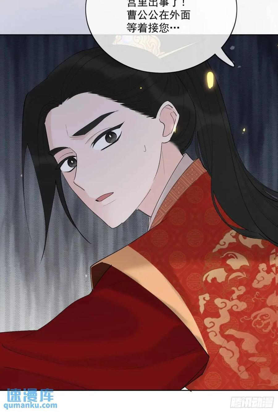 点绛唇漫画,94渐行渐远2图