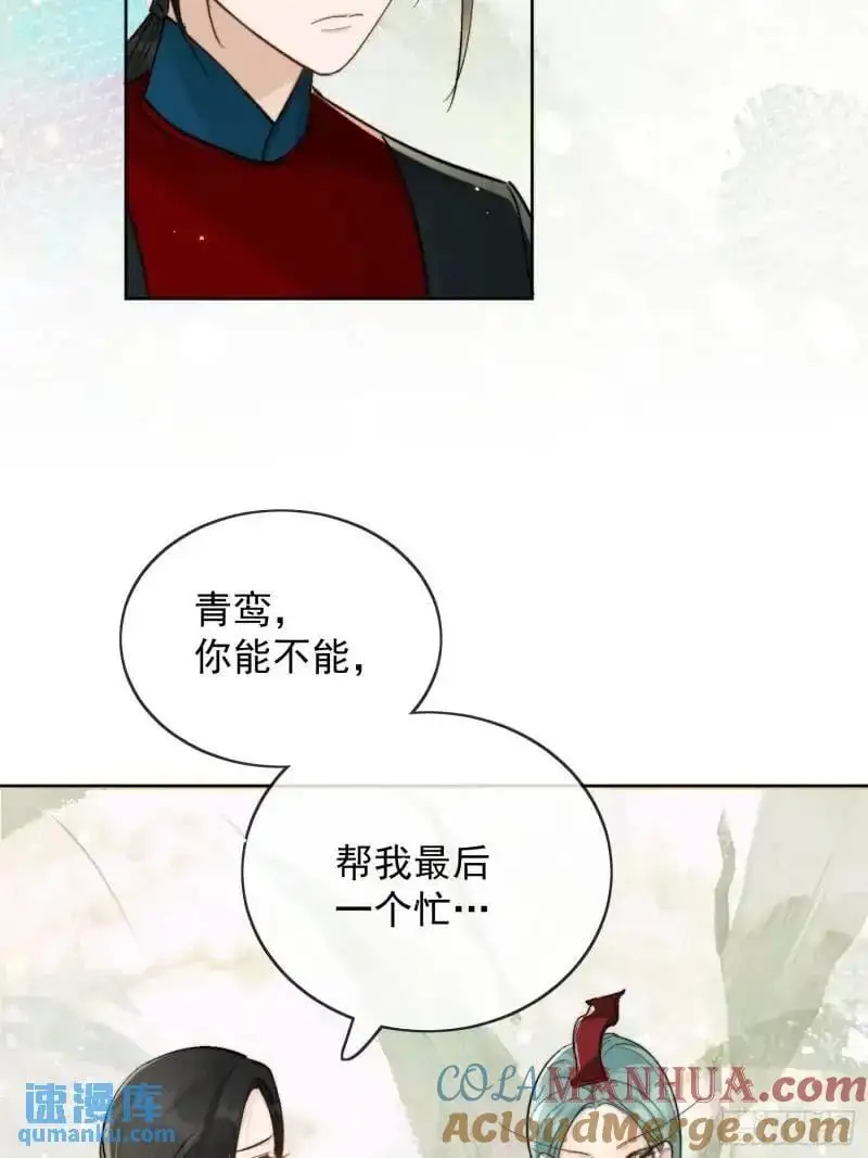 点绛唇漫画,98命运1图