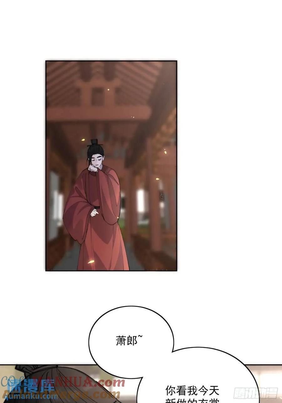 点绛唇漫画,95生死与共1图