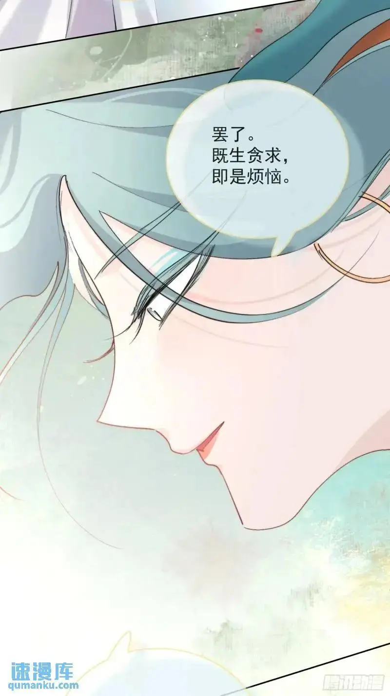 点绛唇漫画,98命运2图