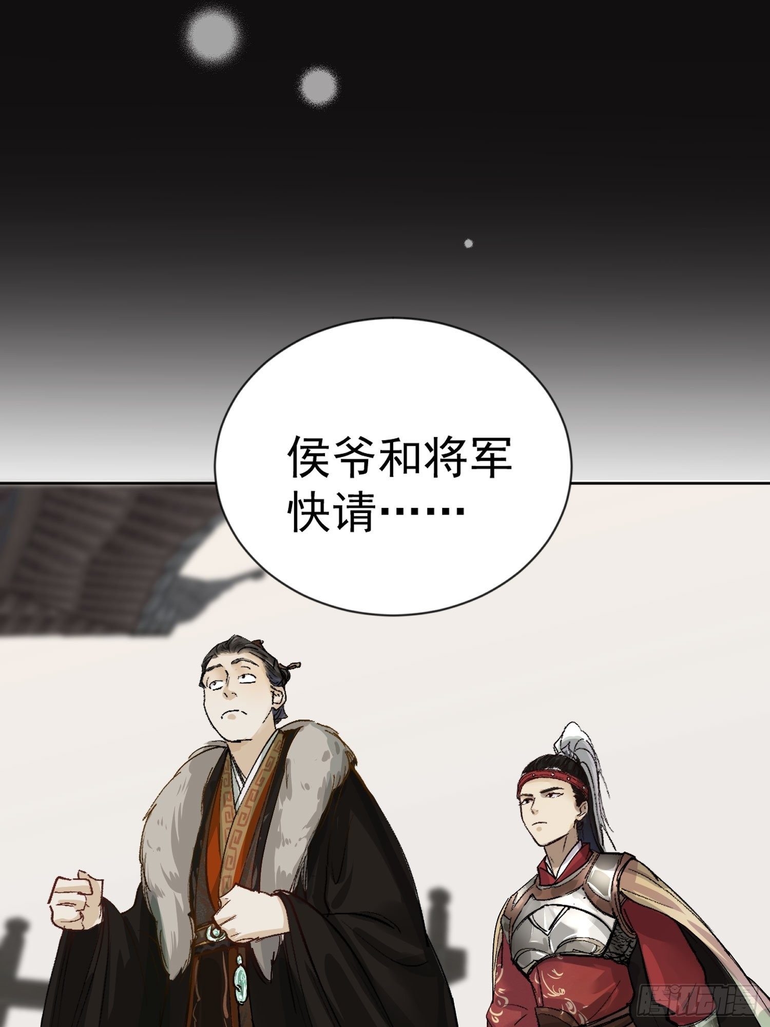 点绛唇漫画,14 公堂对峙1图