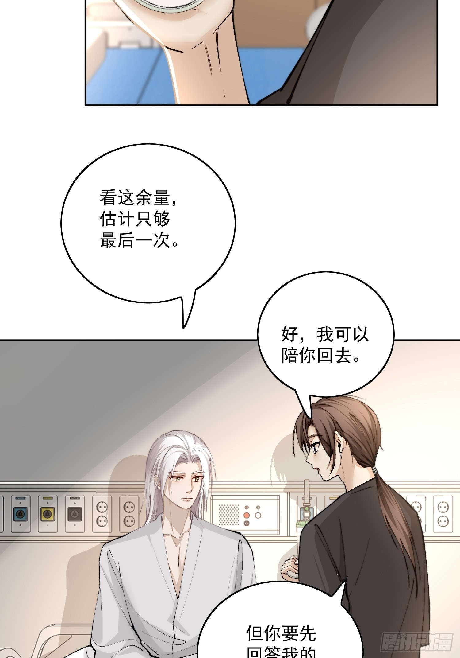 点绛唇漫画,51你是前朝太子？1图