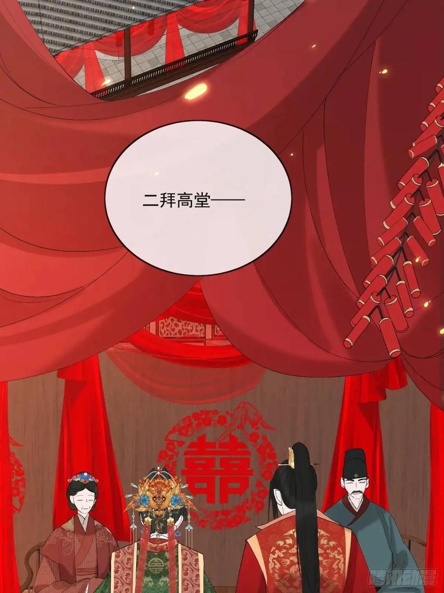 点绛唇漫画,94渐行渐远2图