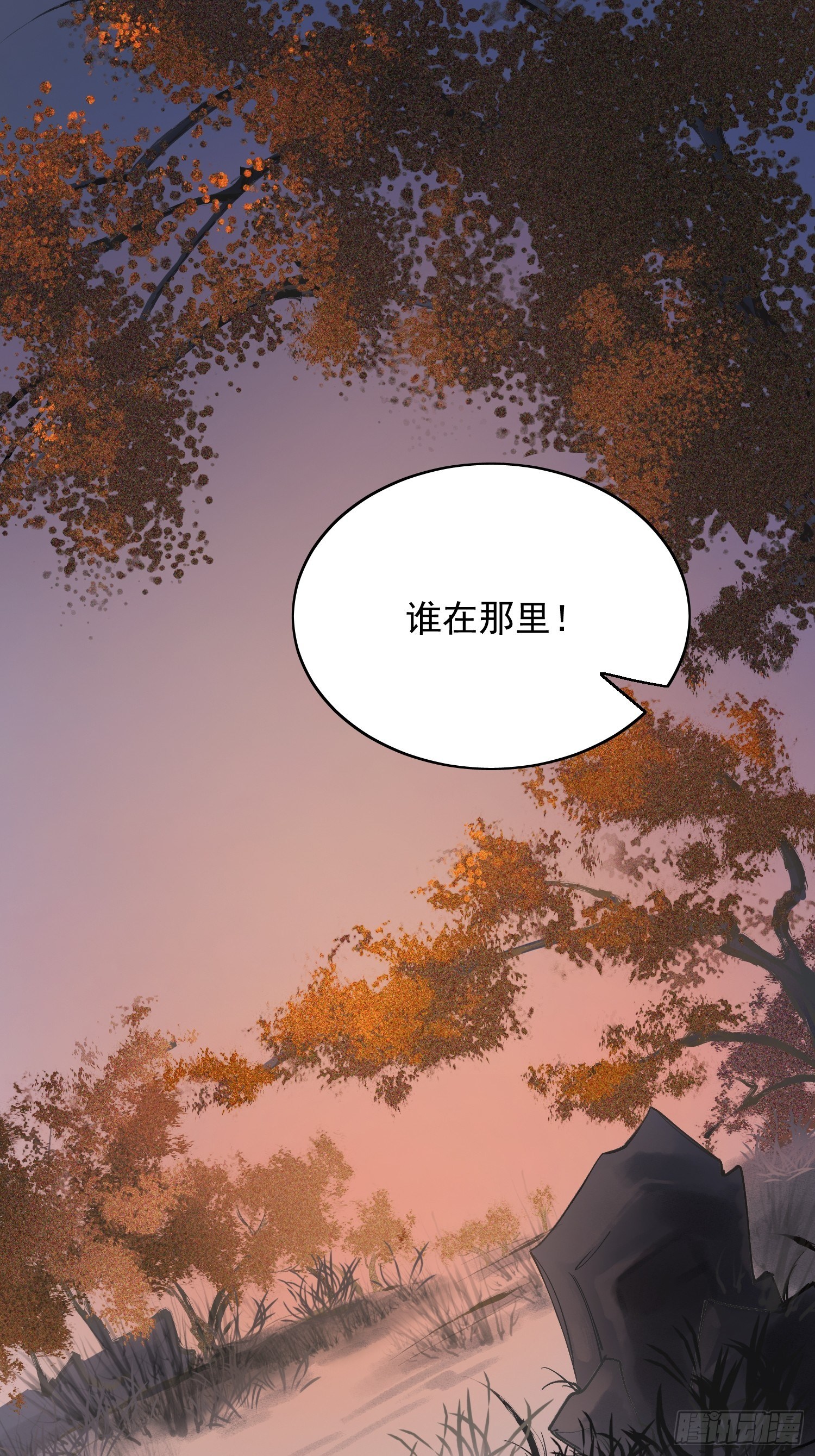 点绛唇漫画,09 线索1图