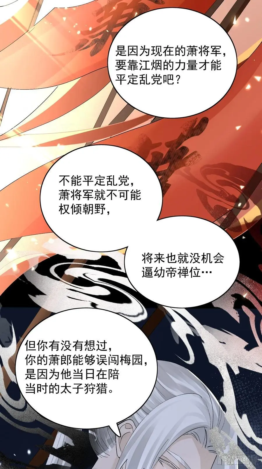 点绛唇漫画,96因果2图