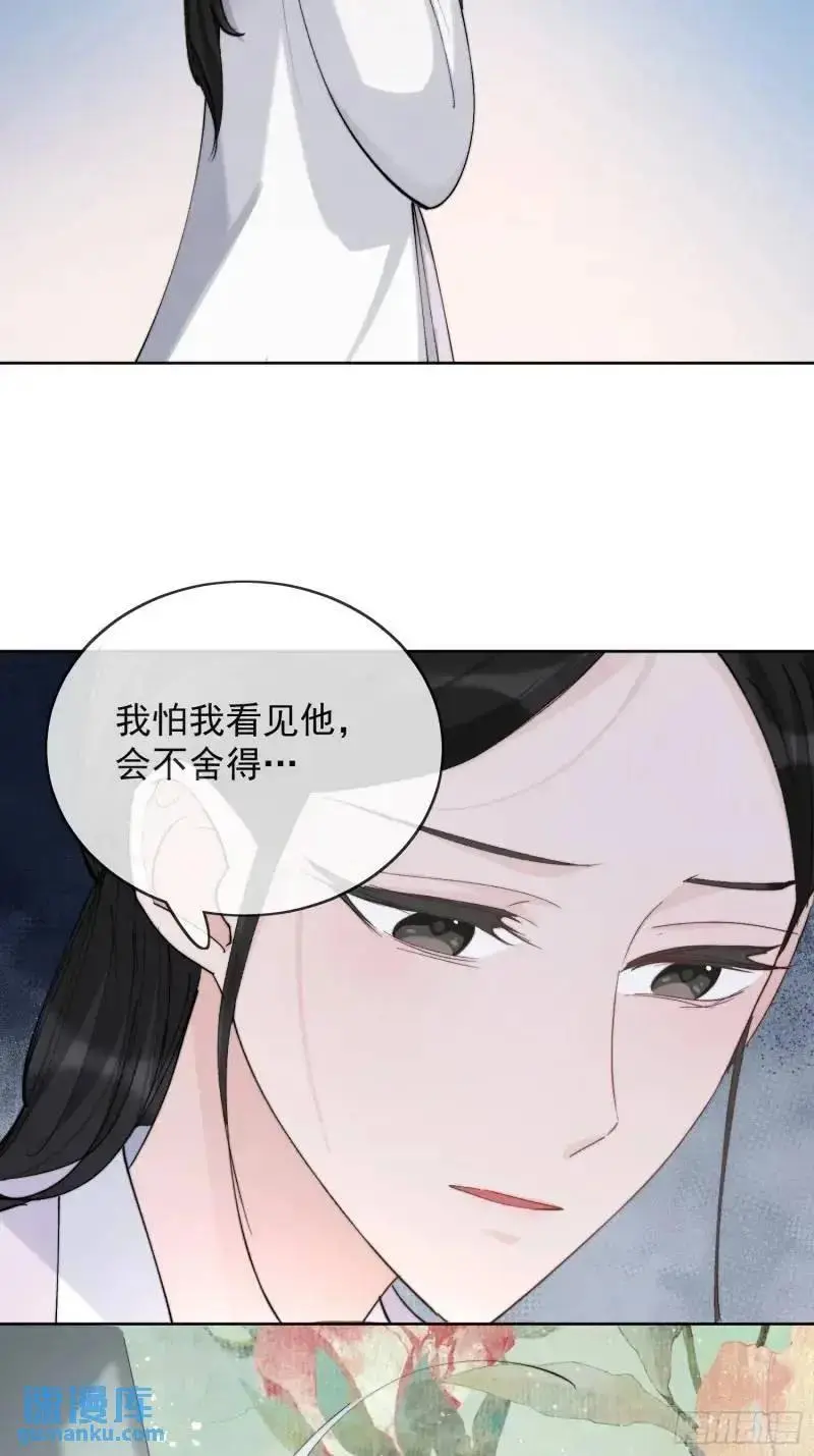 点绛唇漫画,98命运2图