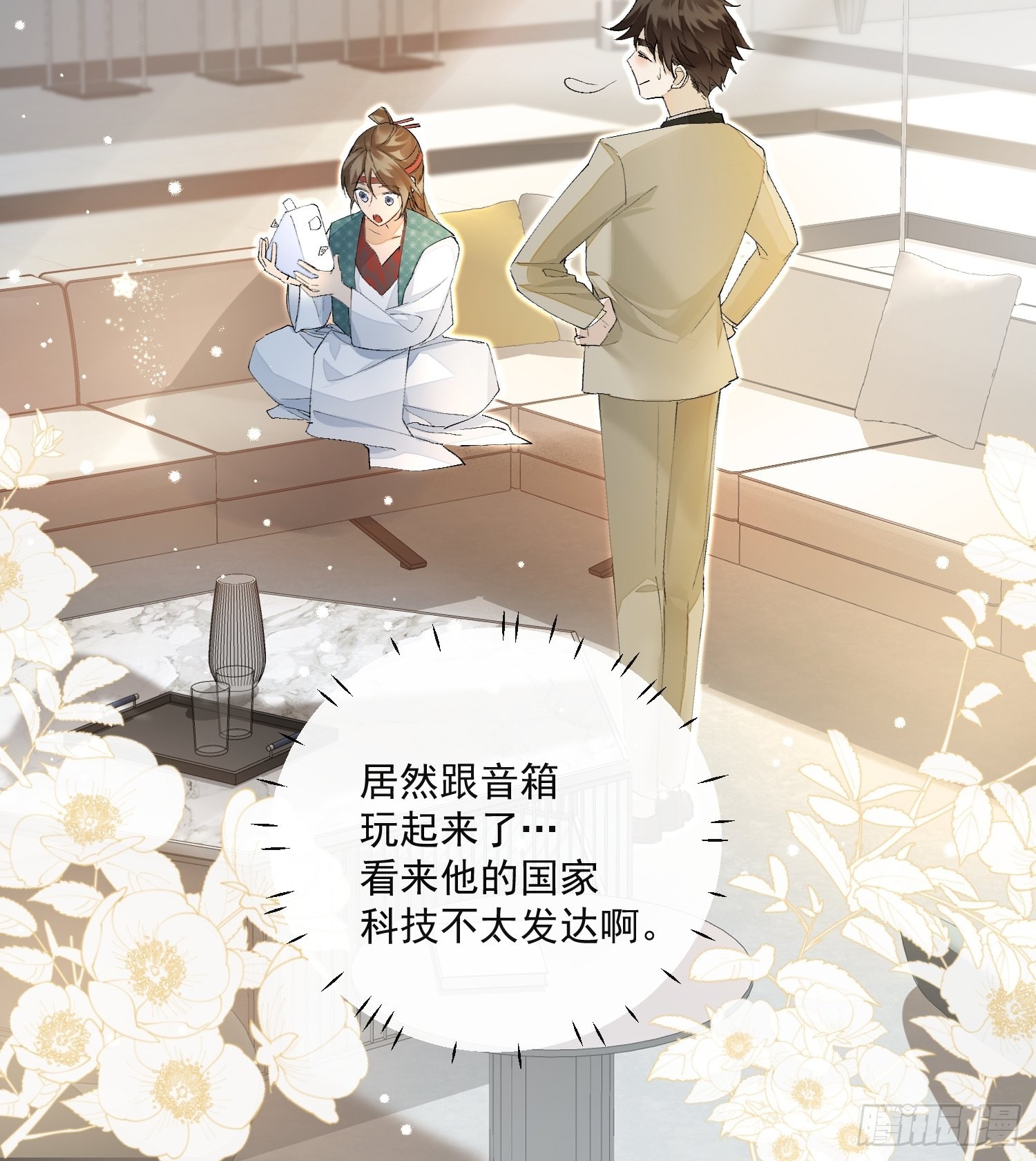 点绛唇漫画,44 过往1图