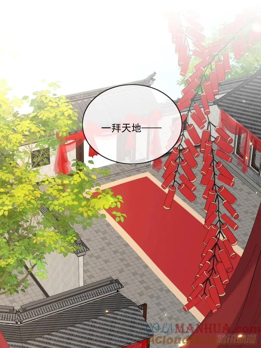 点绛唇漫画,94渐行渐远1图