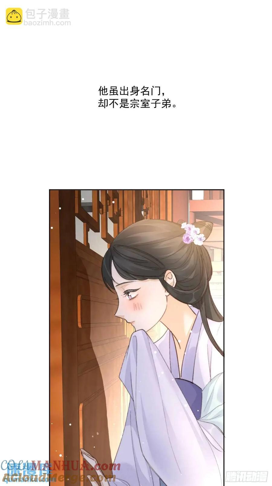 点绛唇漫画,94渐行渐远1图