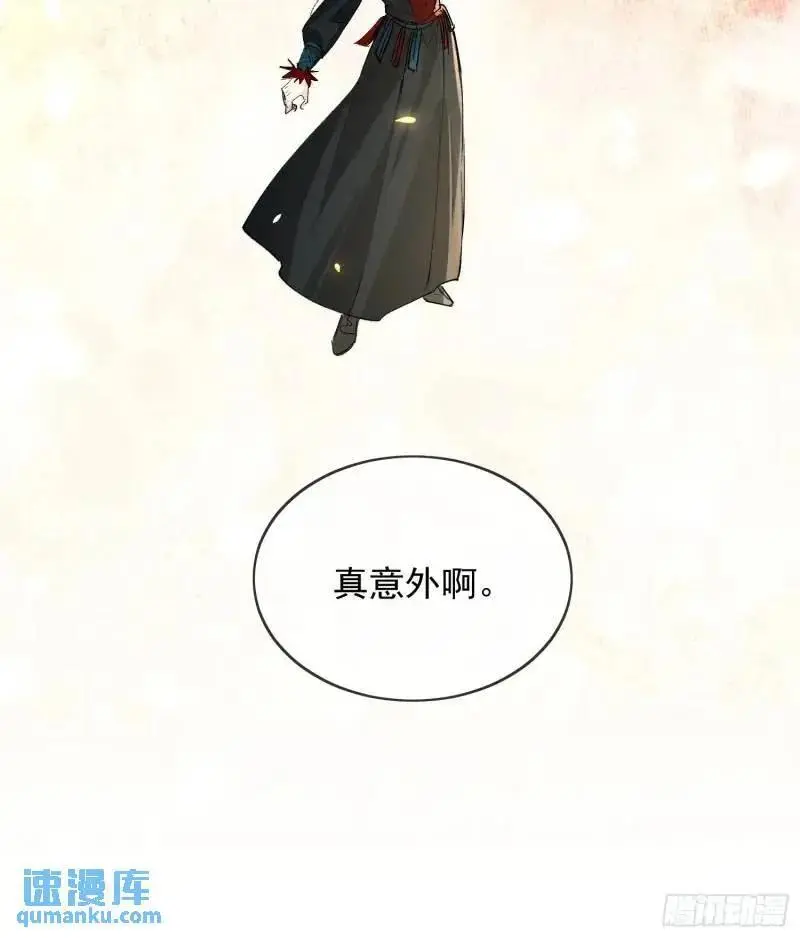 点绛唇漫画,98命运2图