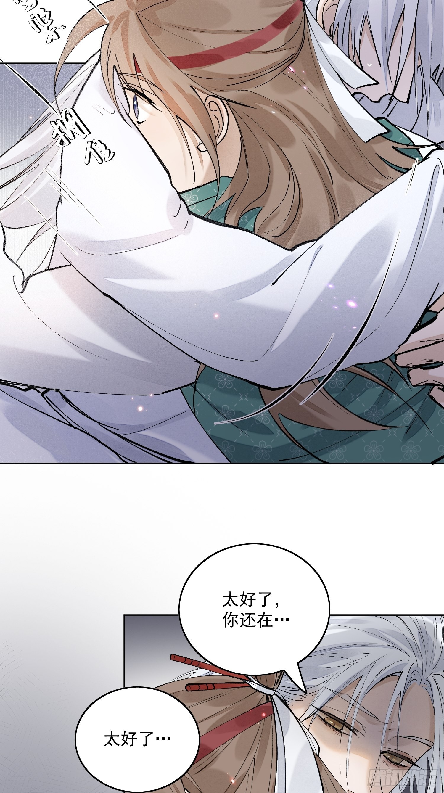 点绛唇漫画,46 我们认识多少次了1图