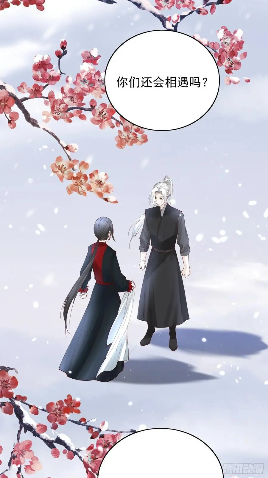 点绛唇漫画,96因果2图