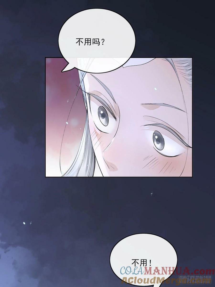 点绛唇漫画,84求死不得1图