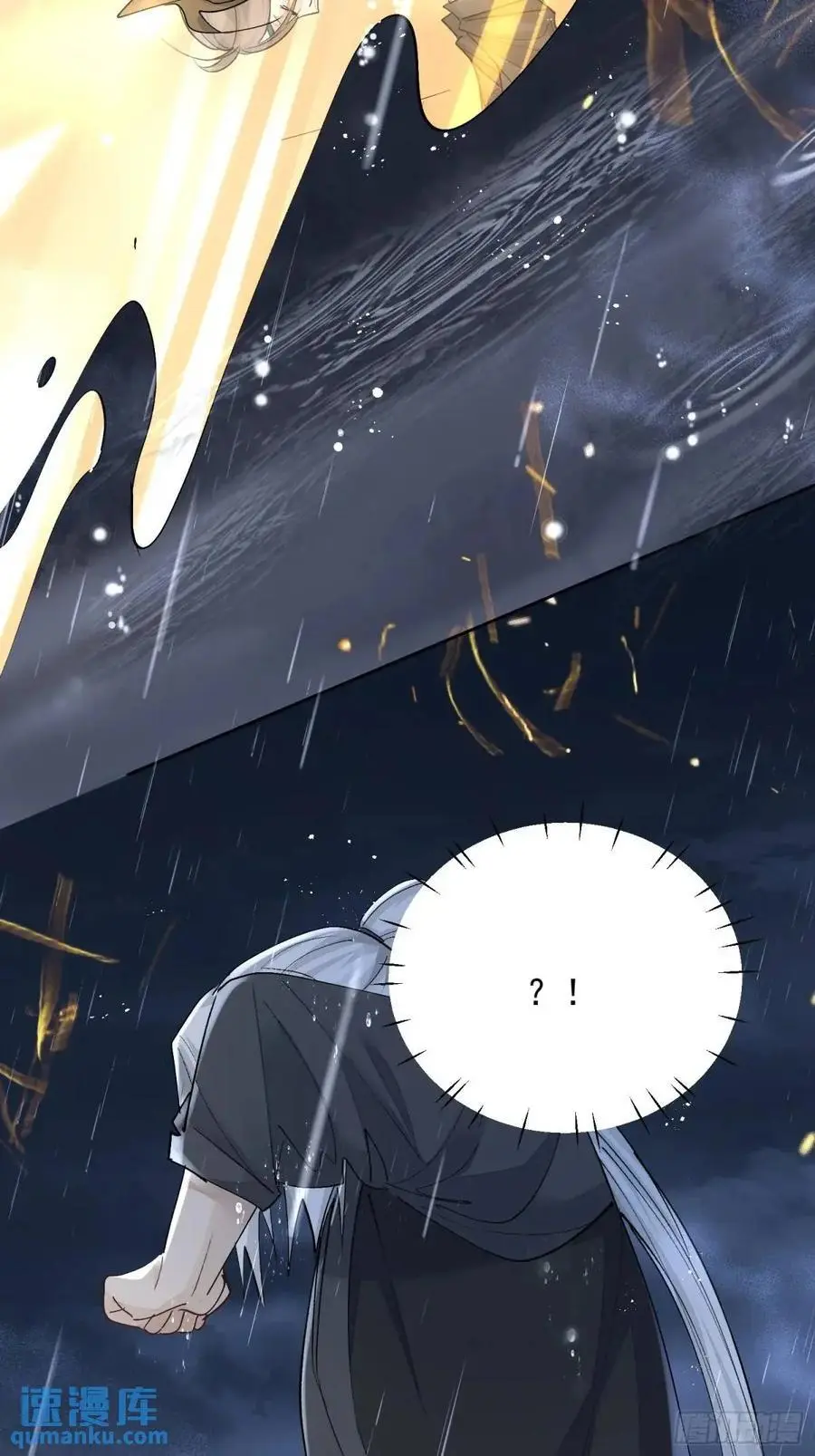 点绛唇漫画,99终点2图