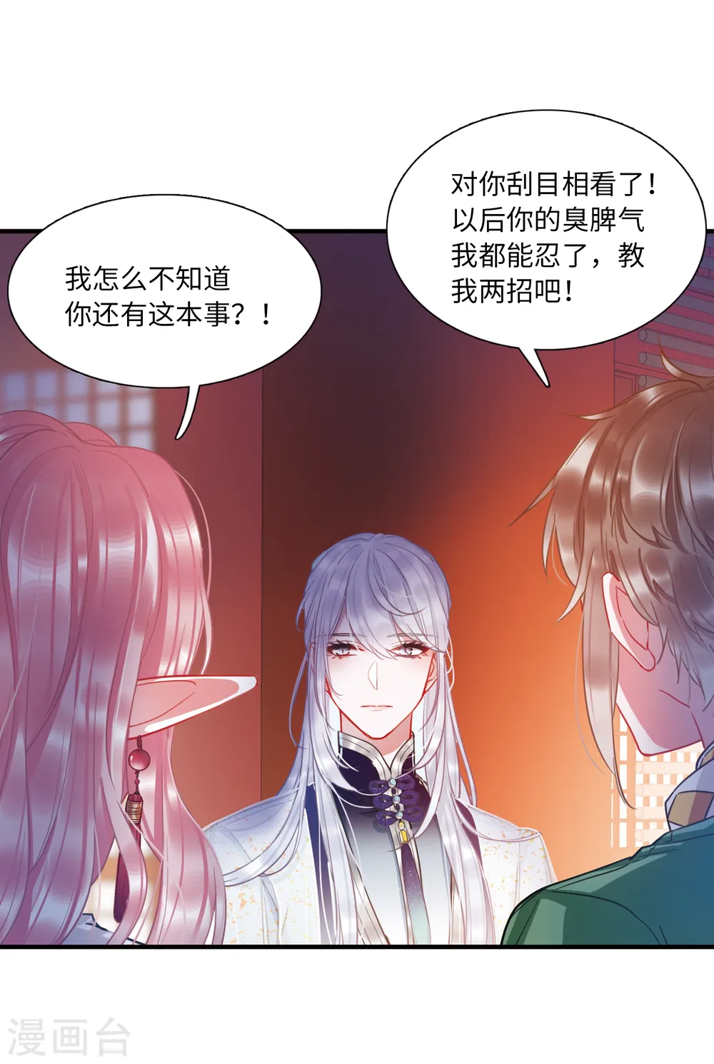 名剑冢漫画完结了吗漫画,第76话 逆转42图