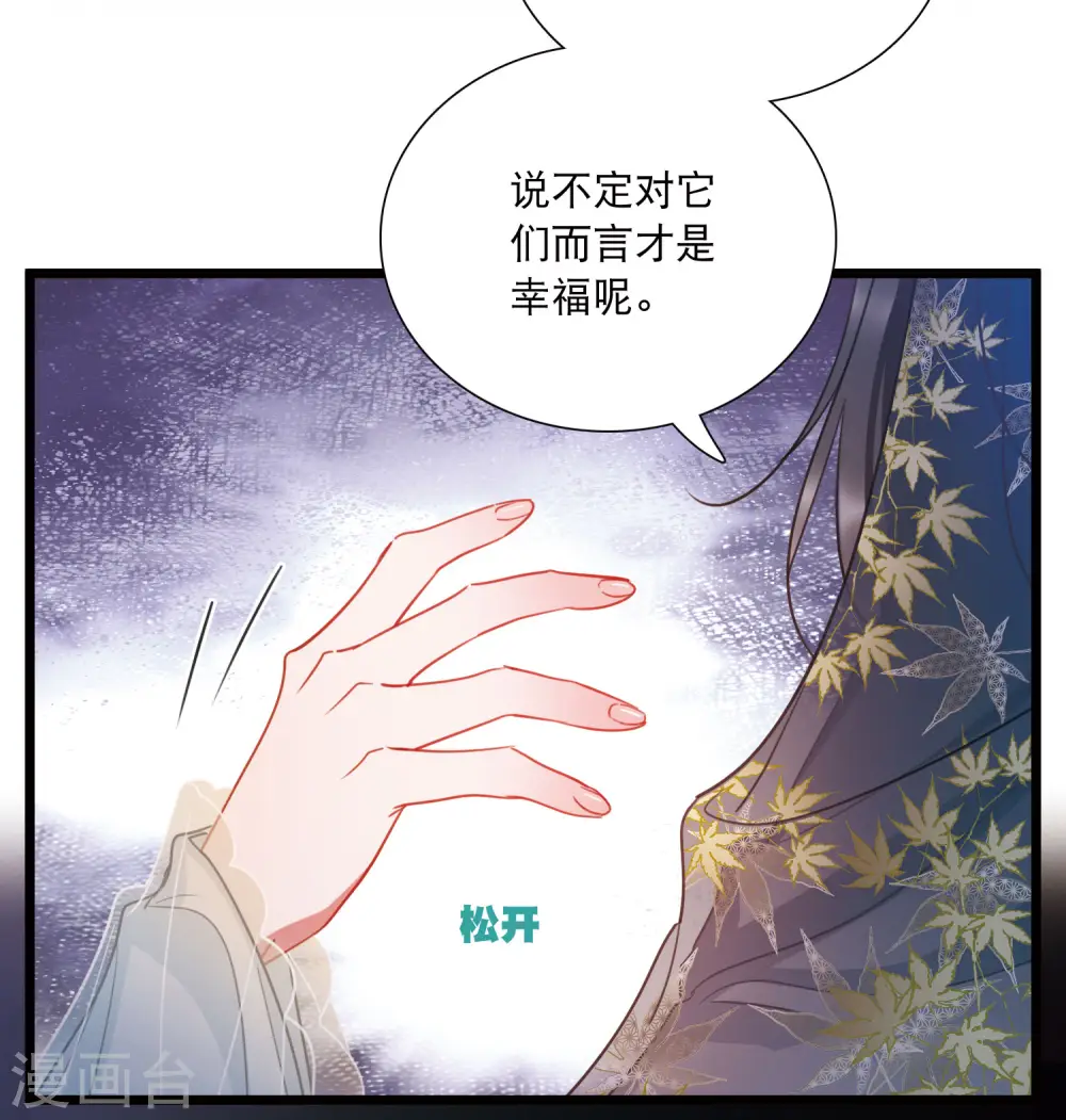 名剑冢大结局漫画,第96话 被逐31图