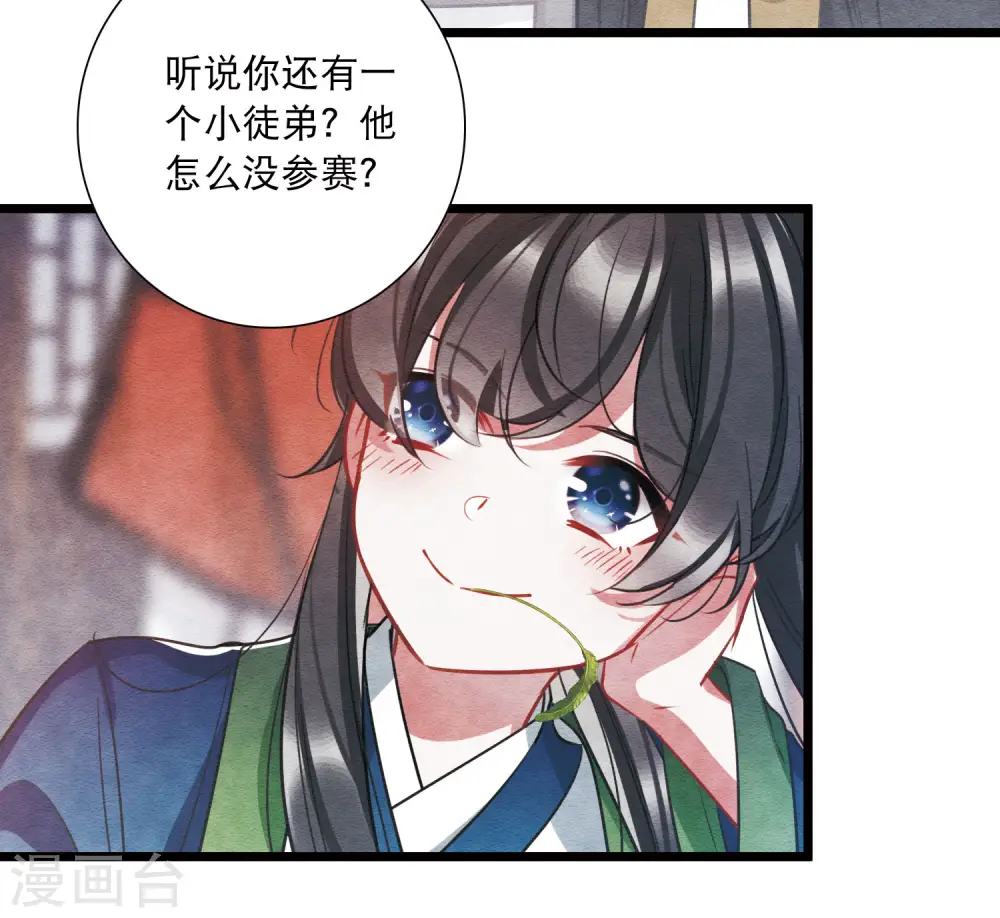 名剑冢为什么断更漫画,第152话 往事2图