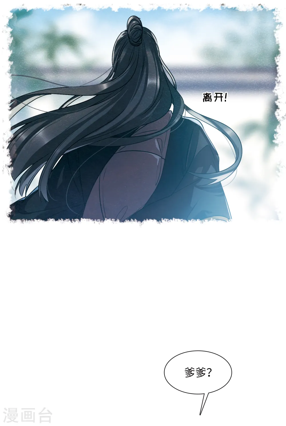 名剑冢漫画完结了吗漫画,第37话 差别12图