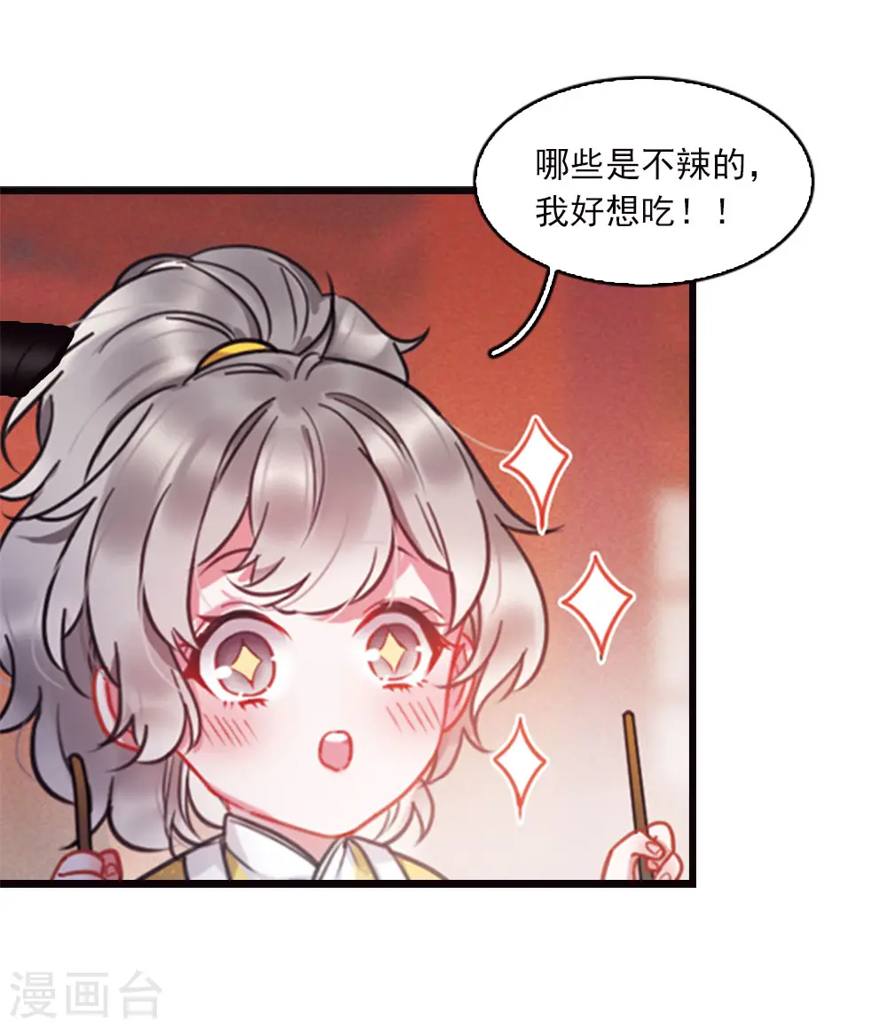 名剑冢漫画,特别番外7 欢迎回来1图