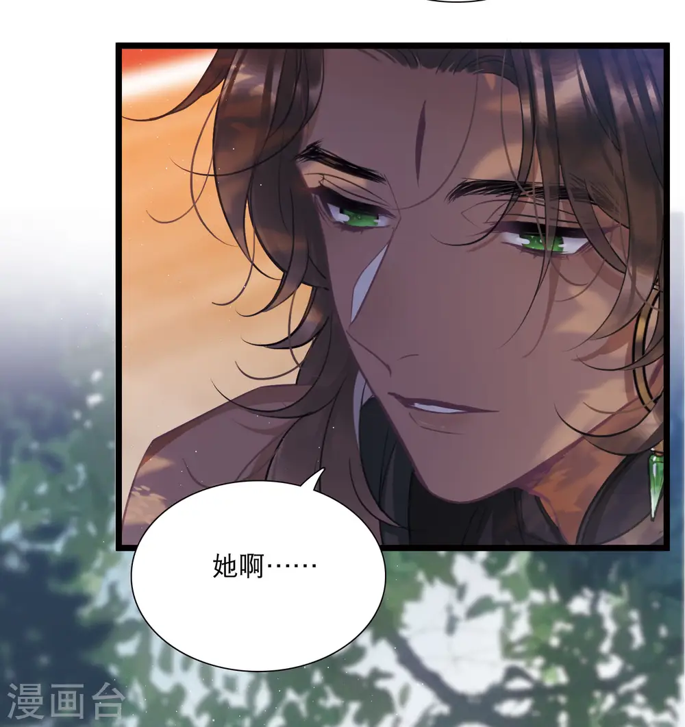名剑冢漫画,第156话 拒绝11图