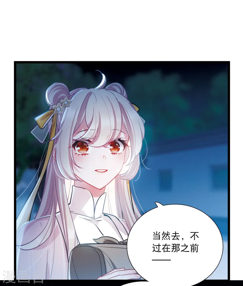 名剑冢大结局漫画,第143话 宽恕2图