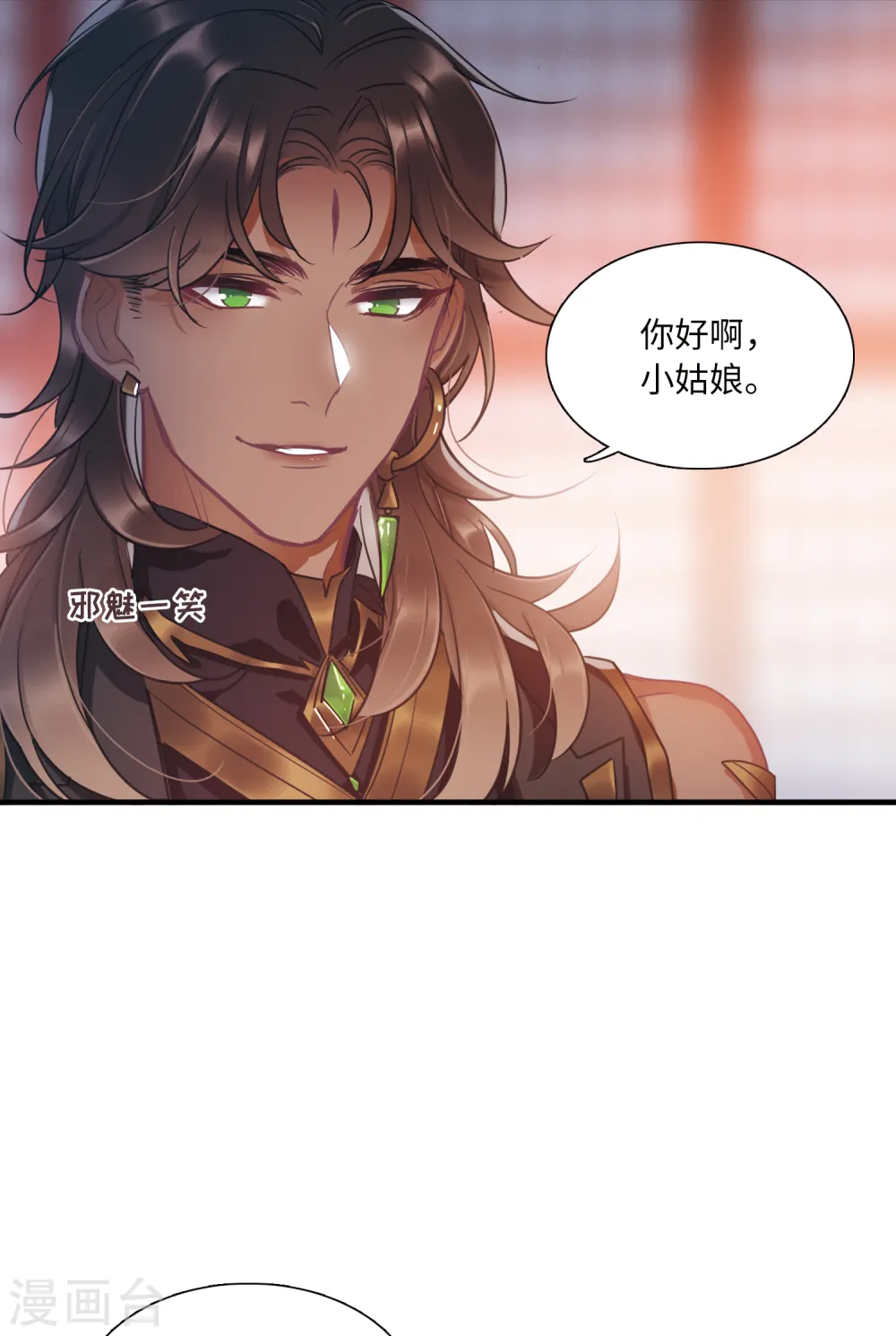 名剑冢漫画,第35话 死物31图